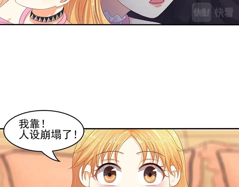 娇妻出厂不合格 第43话 第11页
