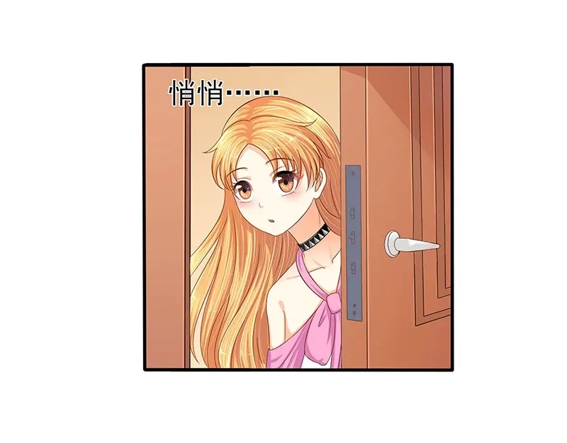 娇妻出厂不合格 第43话 第14页