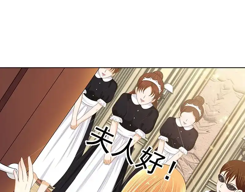 娇妻出厂不合格 第43话 第15页