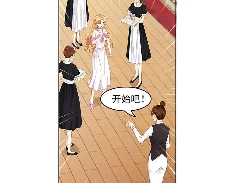 娇妻出厂不合格 第43话 第19页