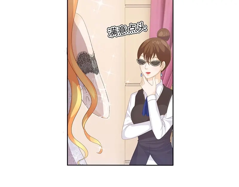 娇妻出厂不合格 第43话 第28页