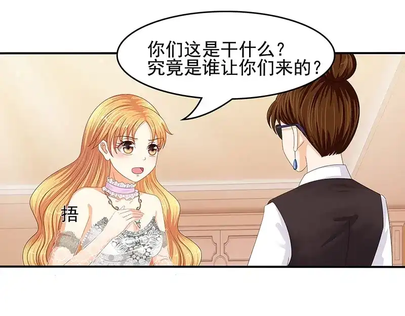 娇妻出厂不合格 第43话 第30页