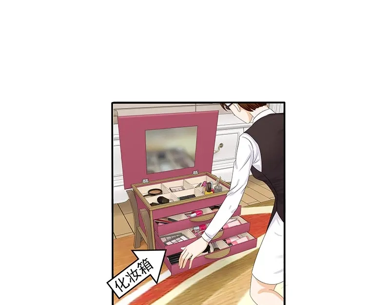 娇妻出厂不合格 第43话 第32页