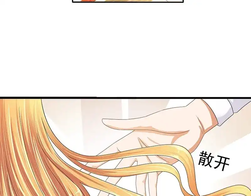 娇妻出厂不合格 第43话 第33页