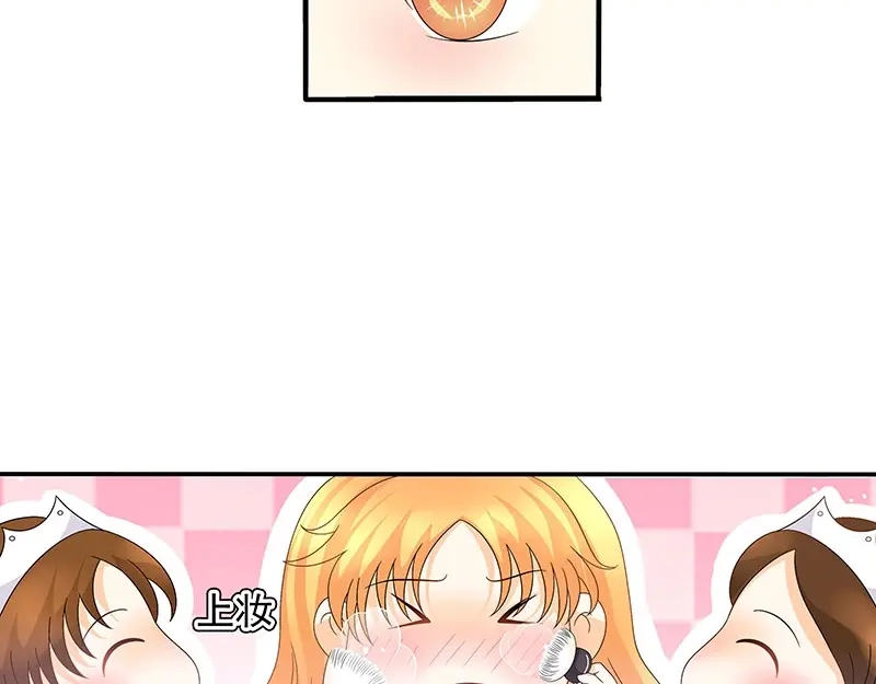 娇妻出厂不合格 第43话 第35页