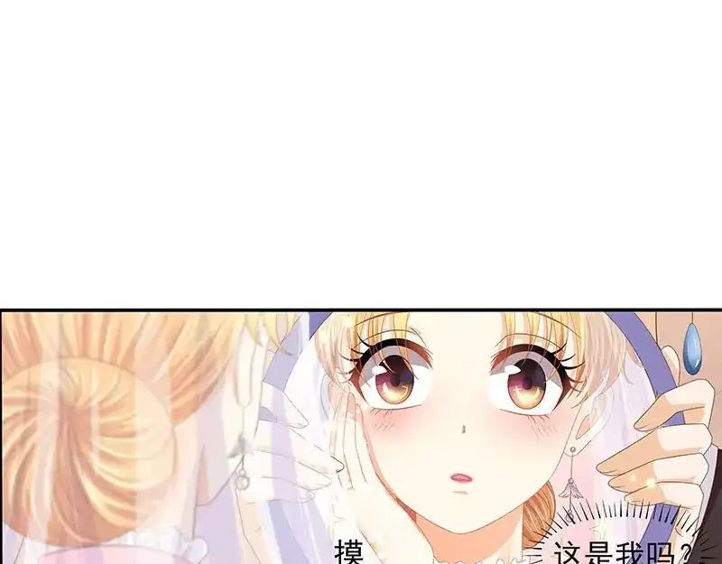 娇妻出厂不合格 第43话 第41页