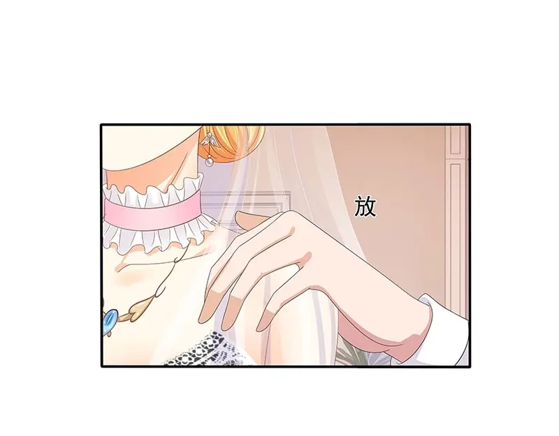 娇妻出厂不合格 第43话 第43页