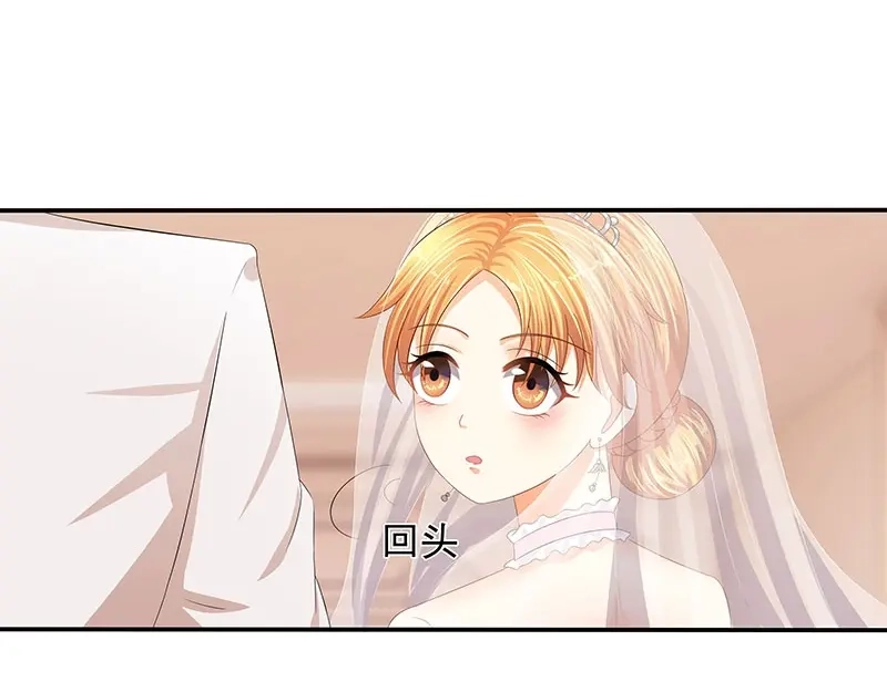 娇妻出厂不合格 第43话 第45页