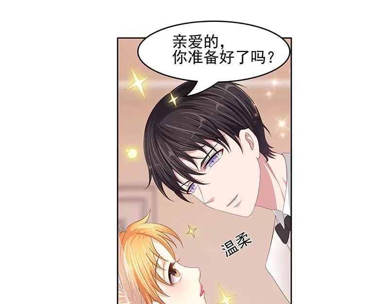 娇妻出厂不合格 第43话 第50页