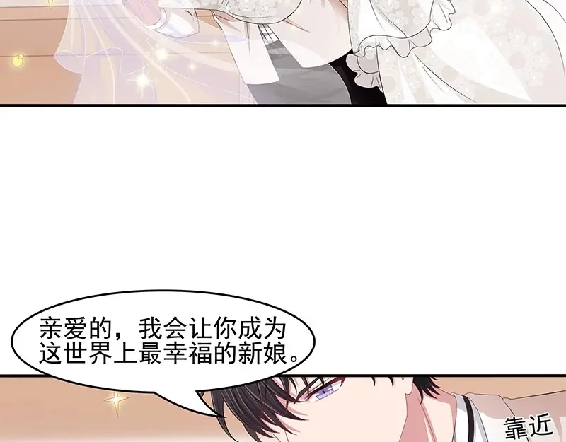 娇妻出厂不合格 第43话 第54页
