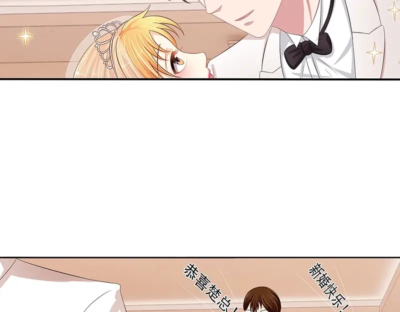 娇妻出厂不合格 第43话 第55页