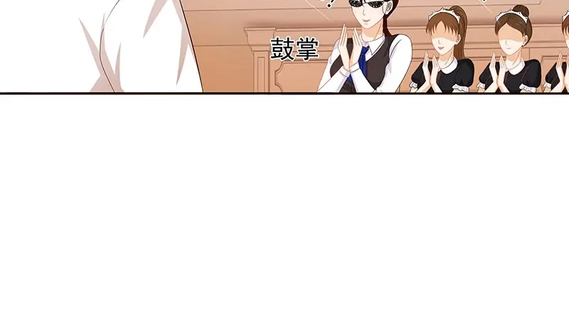 娇妻出厂不合格 第43话 第56页