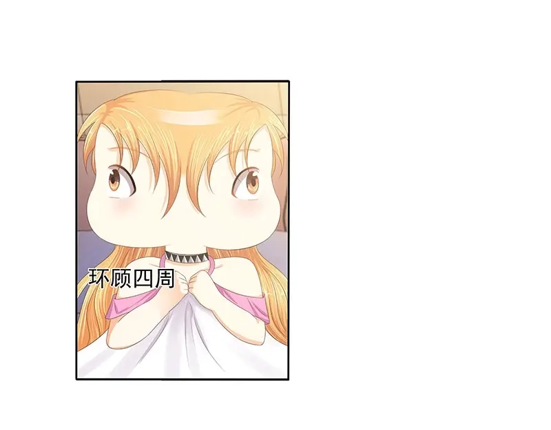 娇妻出厂不合格 第43话 第8页