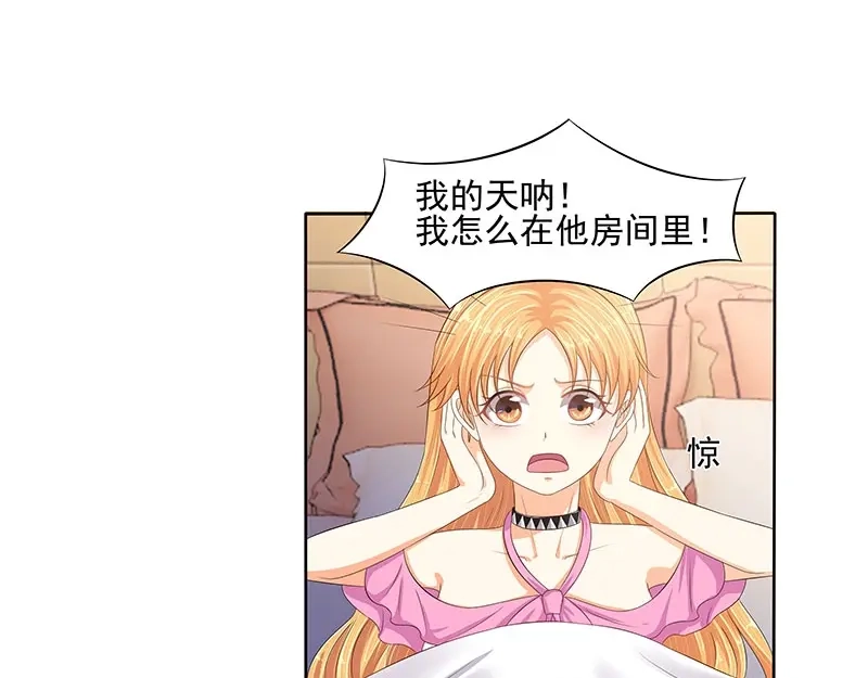 娇妻出厂不合格 第43话 第9页