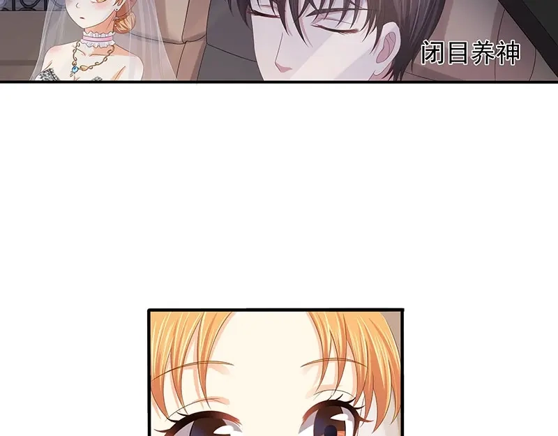 娇妻出厂不合格 第44话 第12页