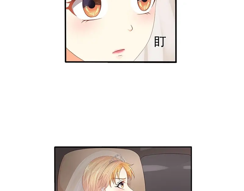 娇妻出厂不合格 第44话 第13页