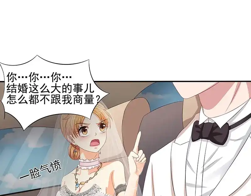 娇妻出厂不合格 第44话 第18页