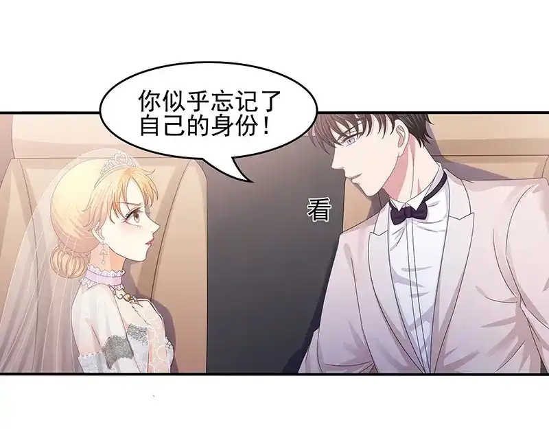 娇妻出厂不合格 第44话 第22页