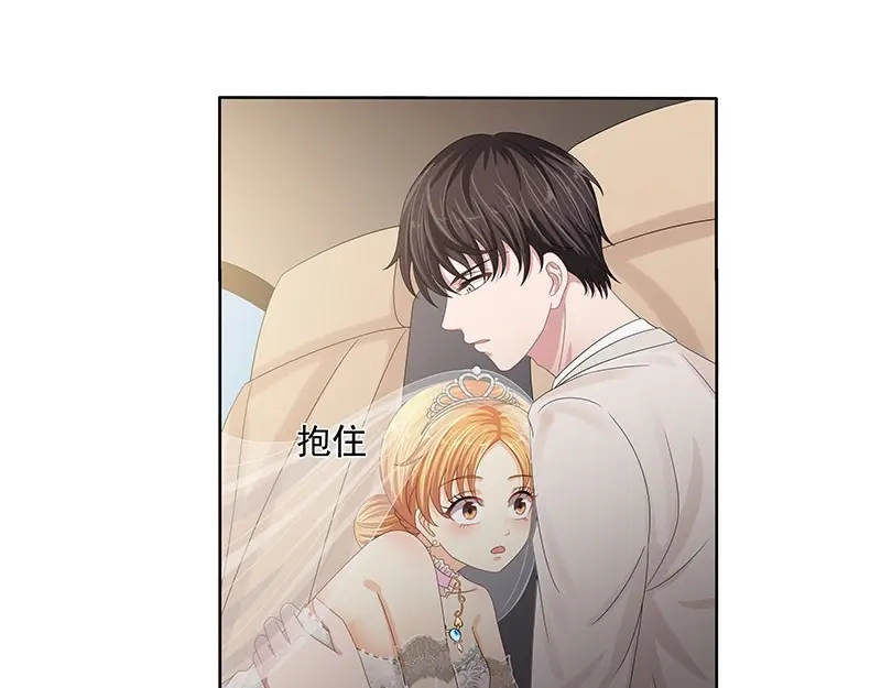 娇妻出厂不合格 第44话 第26页
