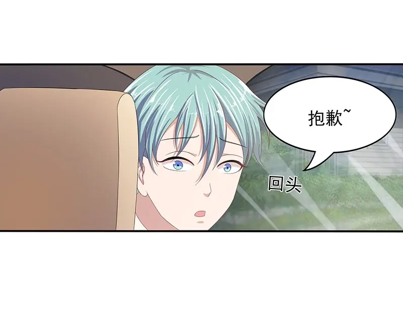 娇妻出厂不合格 第44话 第28页