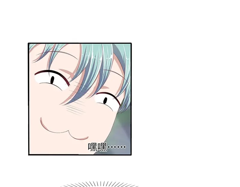 娇妻出厂不合格 第44话 第29页