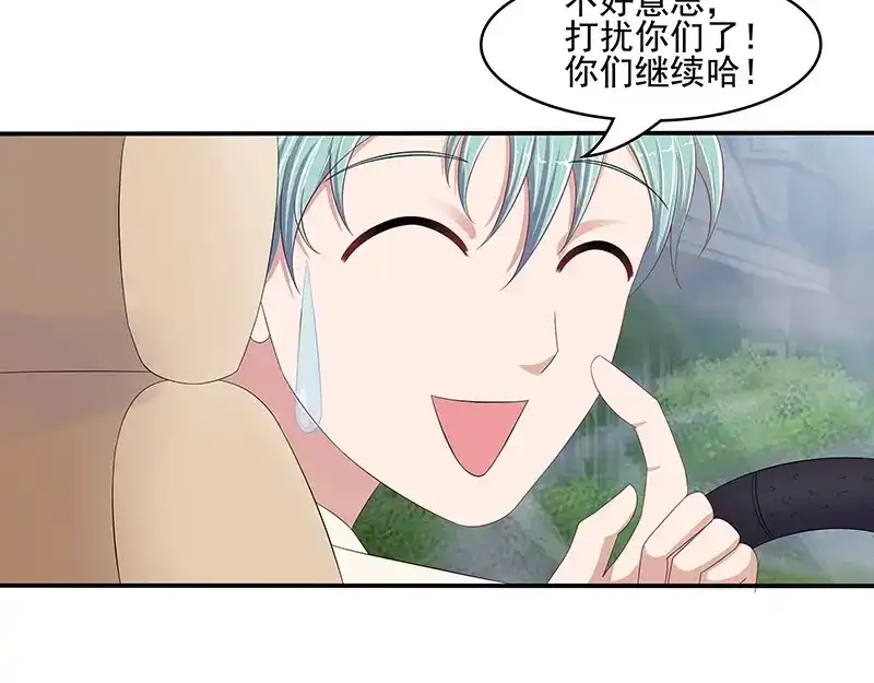 娇妻出厂不合格 第44话 第31页
