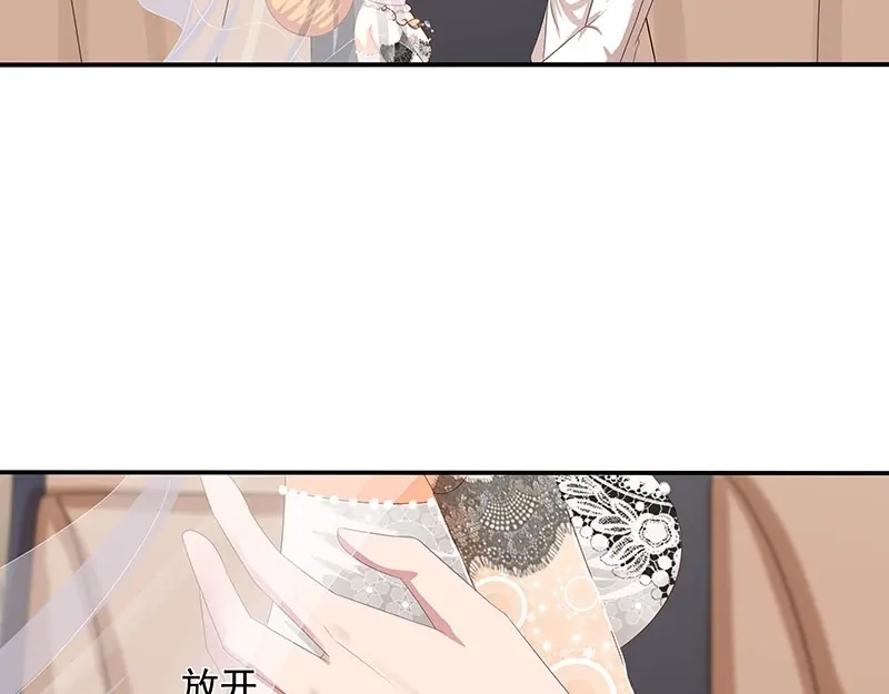 娇妻出厂不合格 第44话 第33页