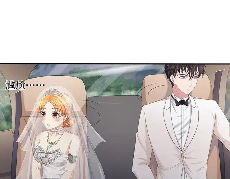 娇妻出厂不合格 第44话 第35页