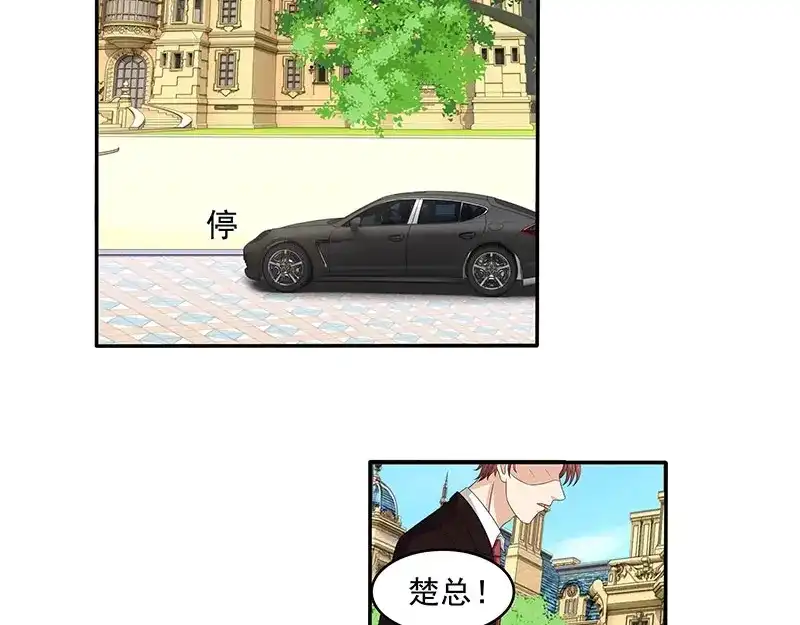 娇妻出厂不合格 第44话 第38页