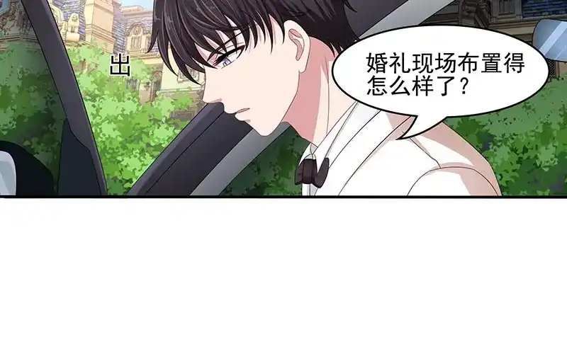 娇妻出厂不合格 第44话 第40页