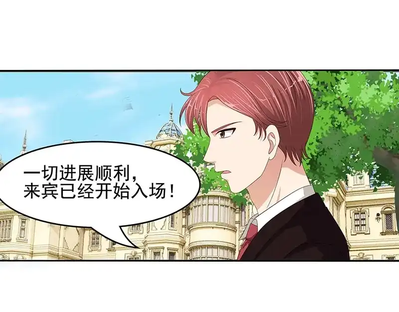 娇妻出厂不合格 第44话 第41页