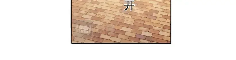 娇妻出厂不合格 第44话 第7页
