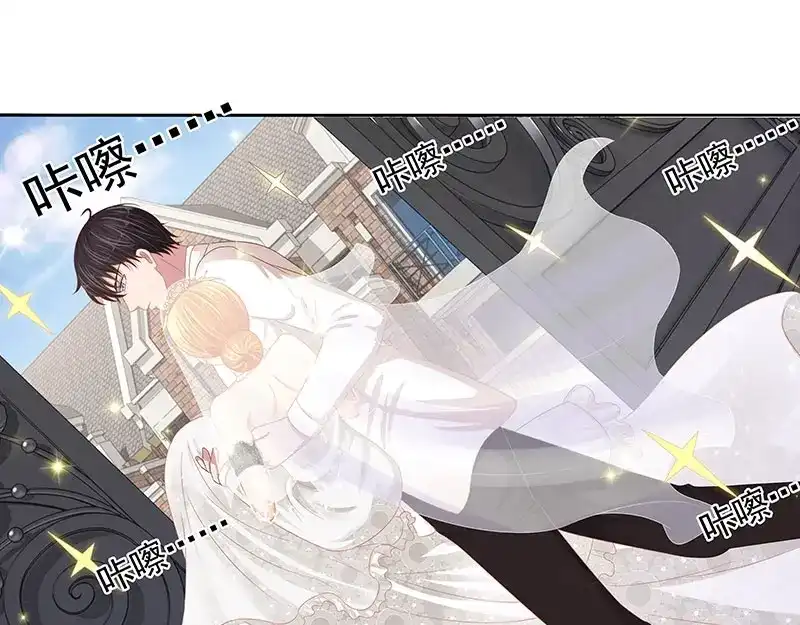 娇妻出厂不合格 第44话 第8页