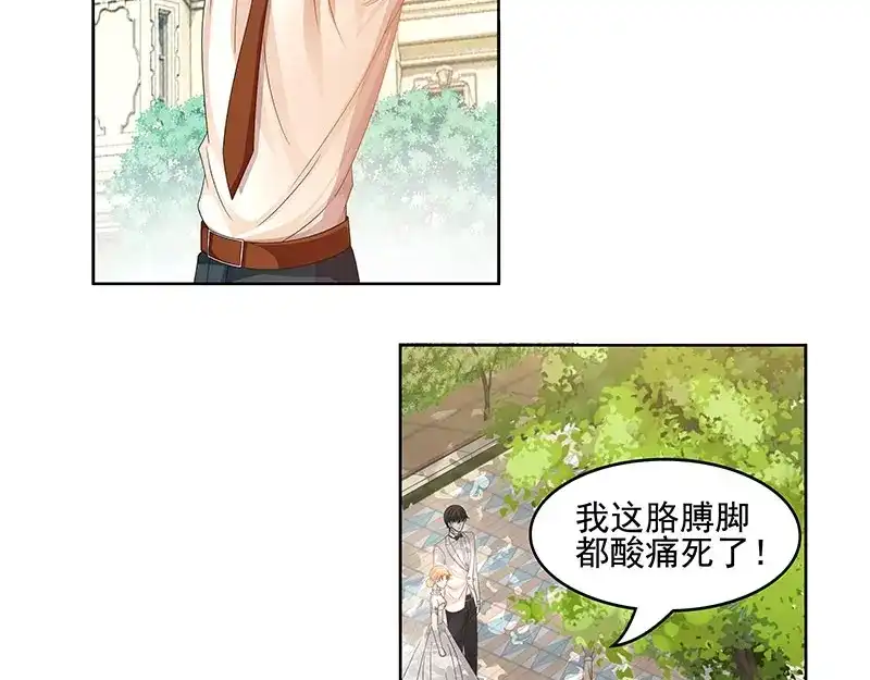 娇妻出厂不合格 第45话 第10页