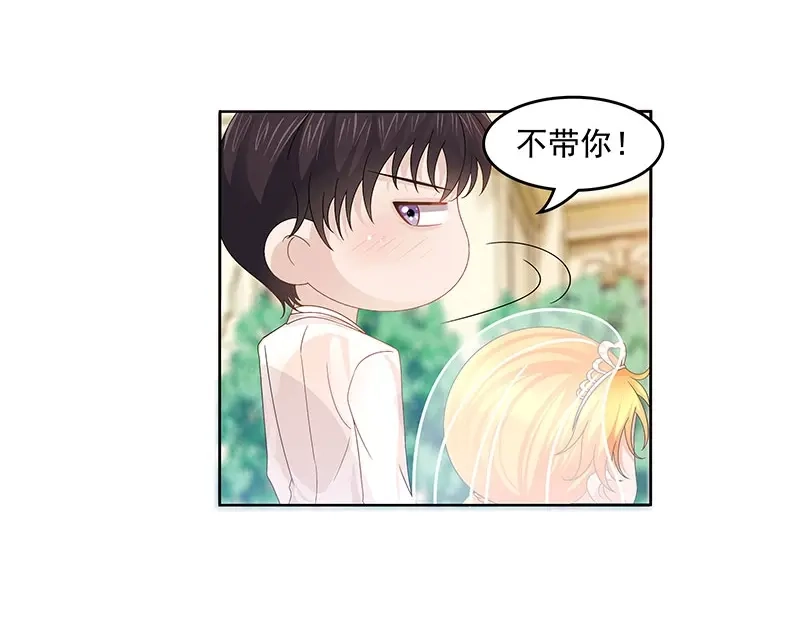 娇妻出厂不合格 第45话 第12页