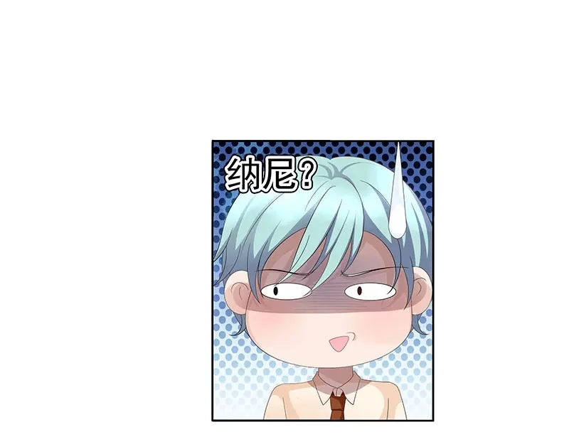 娇妻出厂不合格 第45话 第13页