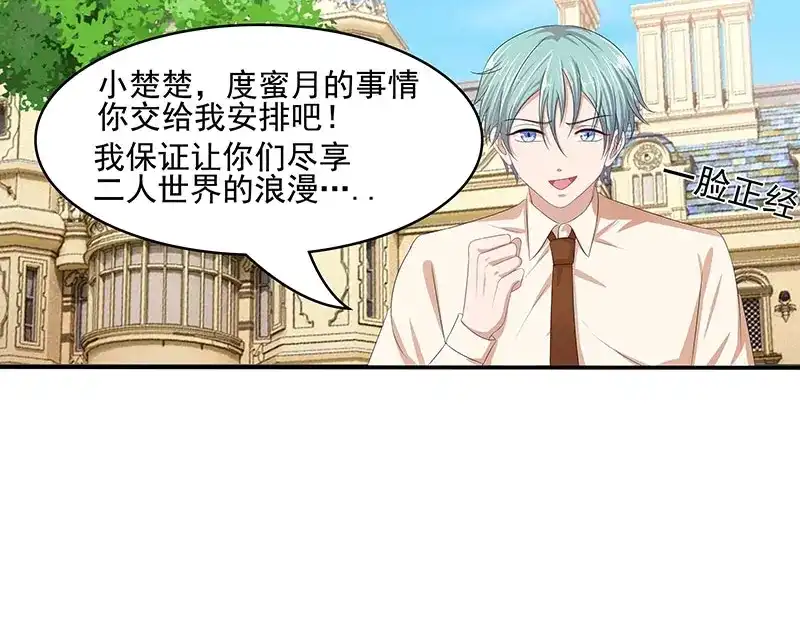 娇妻出厂不合格 第45话 第19页
