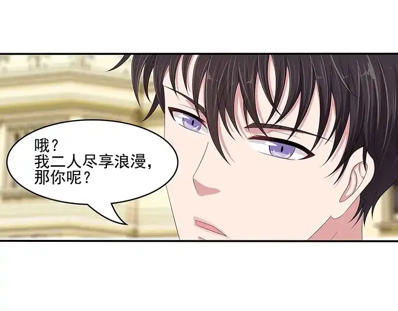 娇妻出厂不合格 第45话 第20页