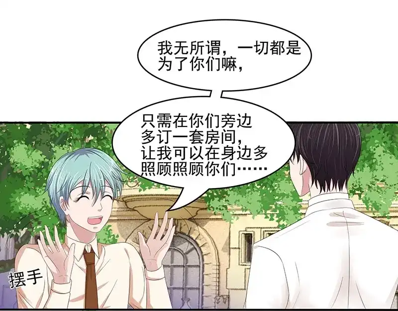 娇妻出厂不合格 第45话 第22页