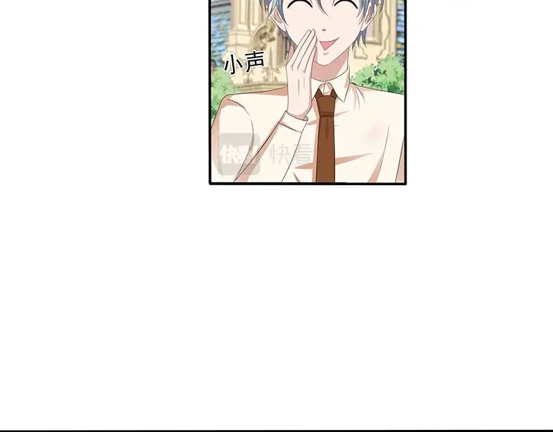娇妻出厂不合格 第45话 第25页