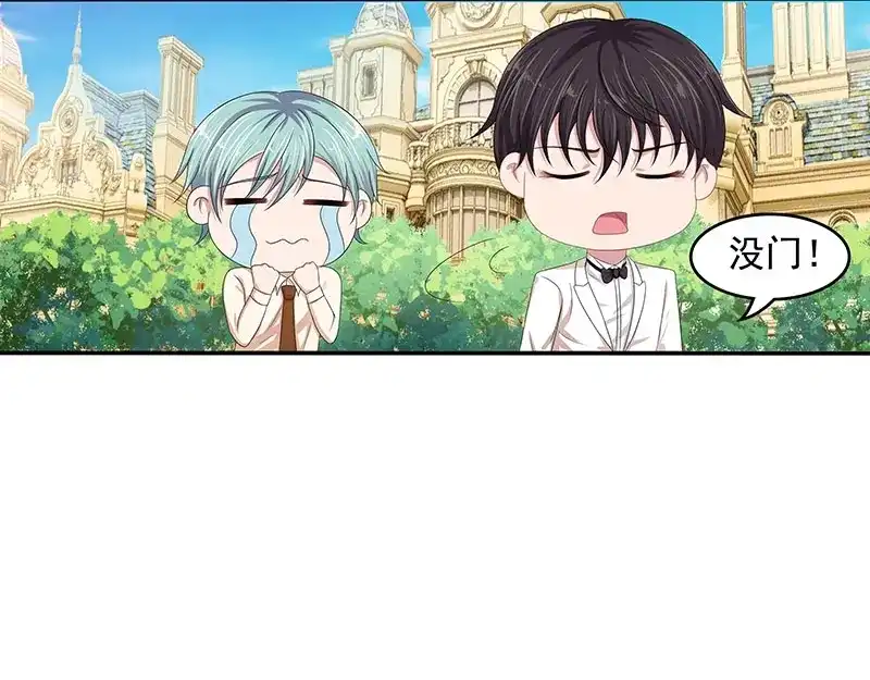 娇妻出厂不合格 第45话 第26页
