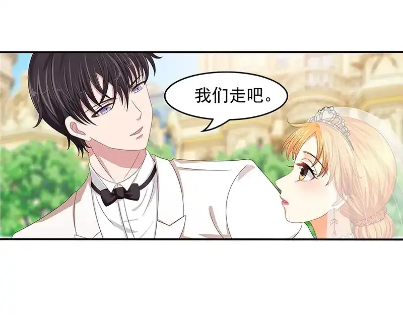娇妻出厂不合格 第45话 第29页