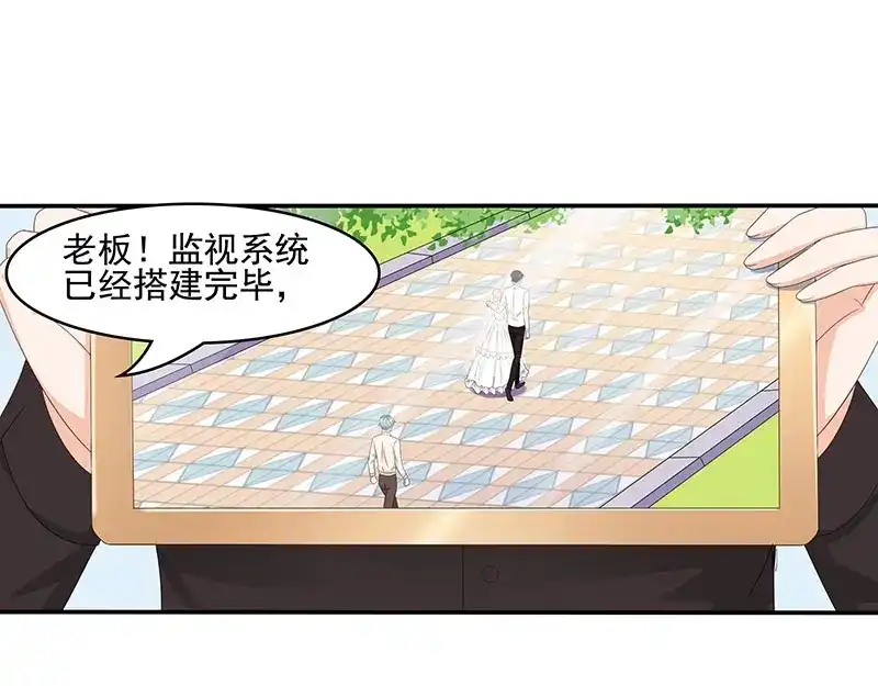 娇妻出厂不合格 第45话 第30页
