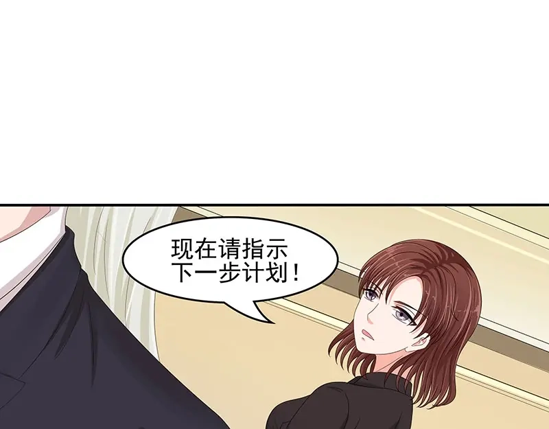 娇妻出厂不合格 第45话 第31页