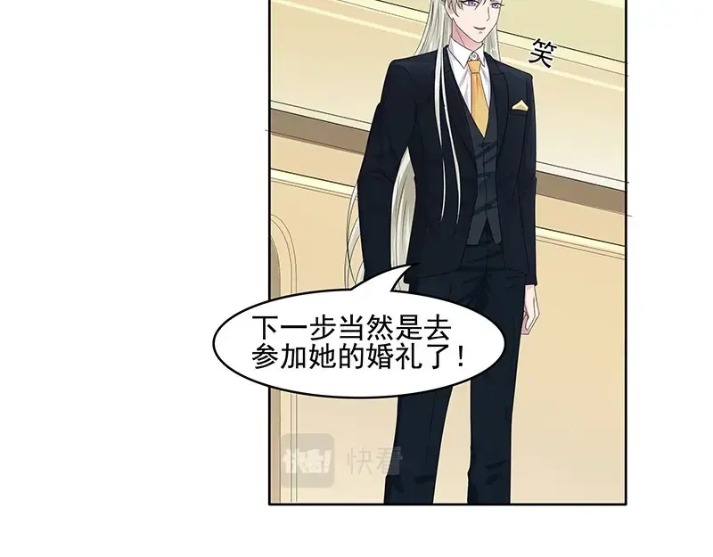 娇妻出厂不合格 第45话 第34页