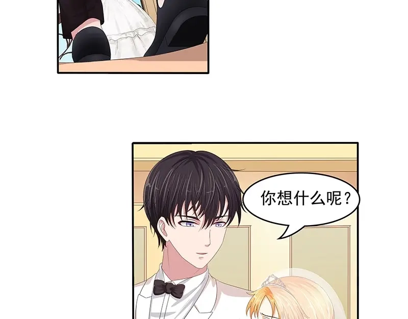 娇妻出厂不合格 第45话 第39页