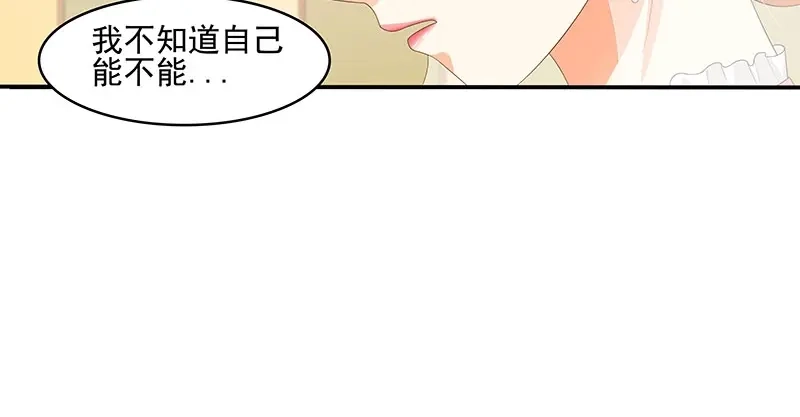 娇妻出厂不合格 第45话 第41页