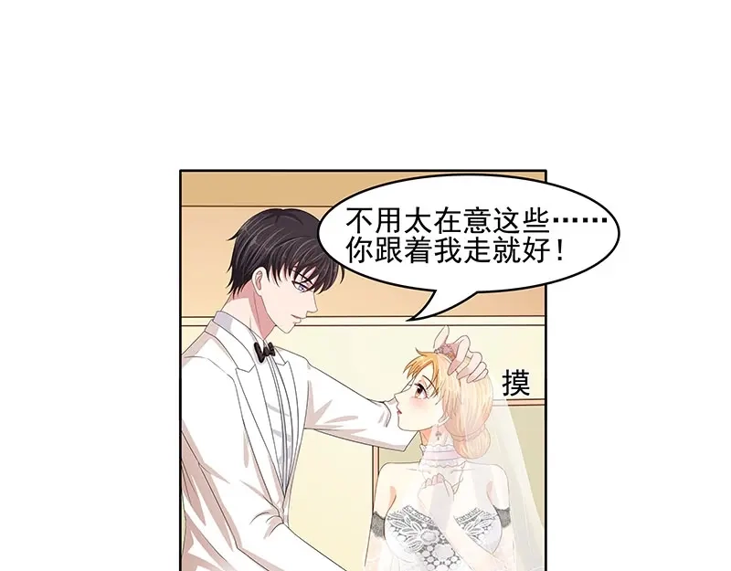 娇妻出厂不合格 第45话 第42页
