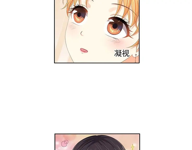 娇妻出厂不合格 第45话 第44页