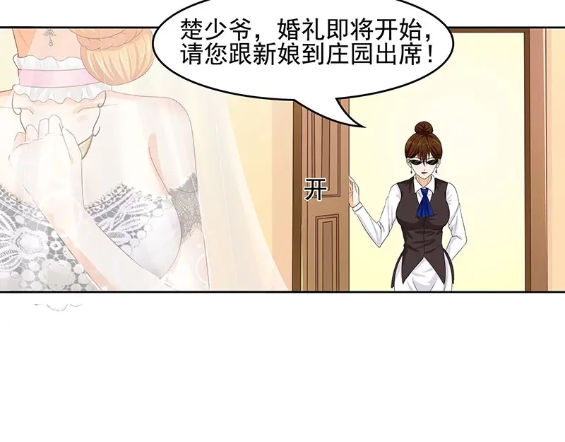 娇妻出厂不合格 第45话 第46页